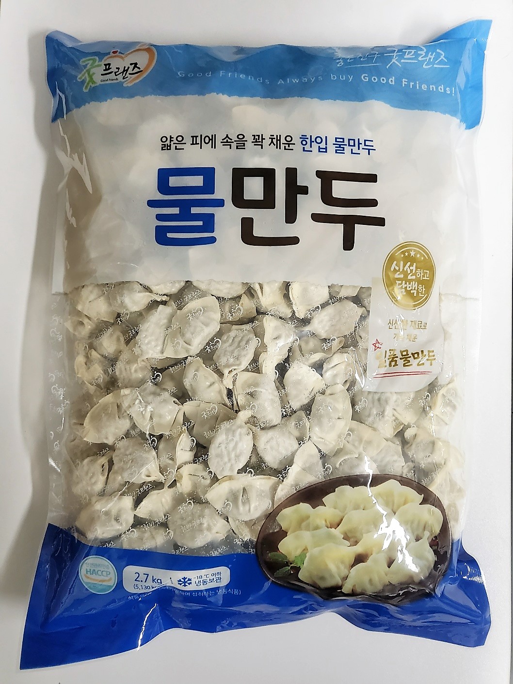 굿프랜즈 물만두 2.7kg - 최저가 사업자 식자재 | 식봄