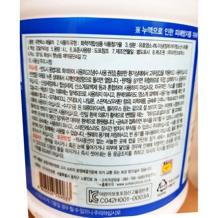 유한락스(4L)X4개 업소용 살균 악취제거 표백 세척제 레귤러 | 식봄
