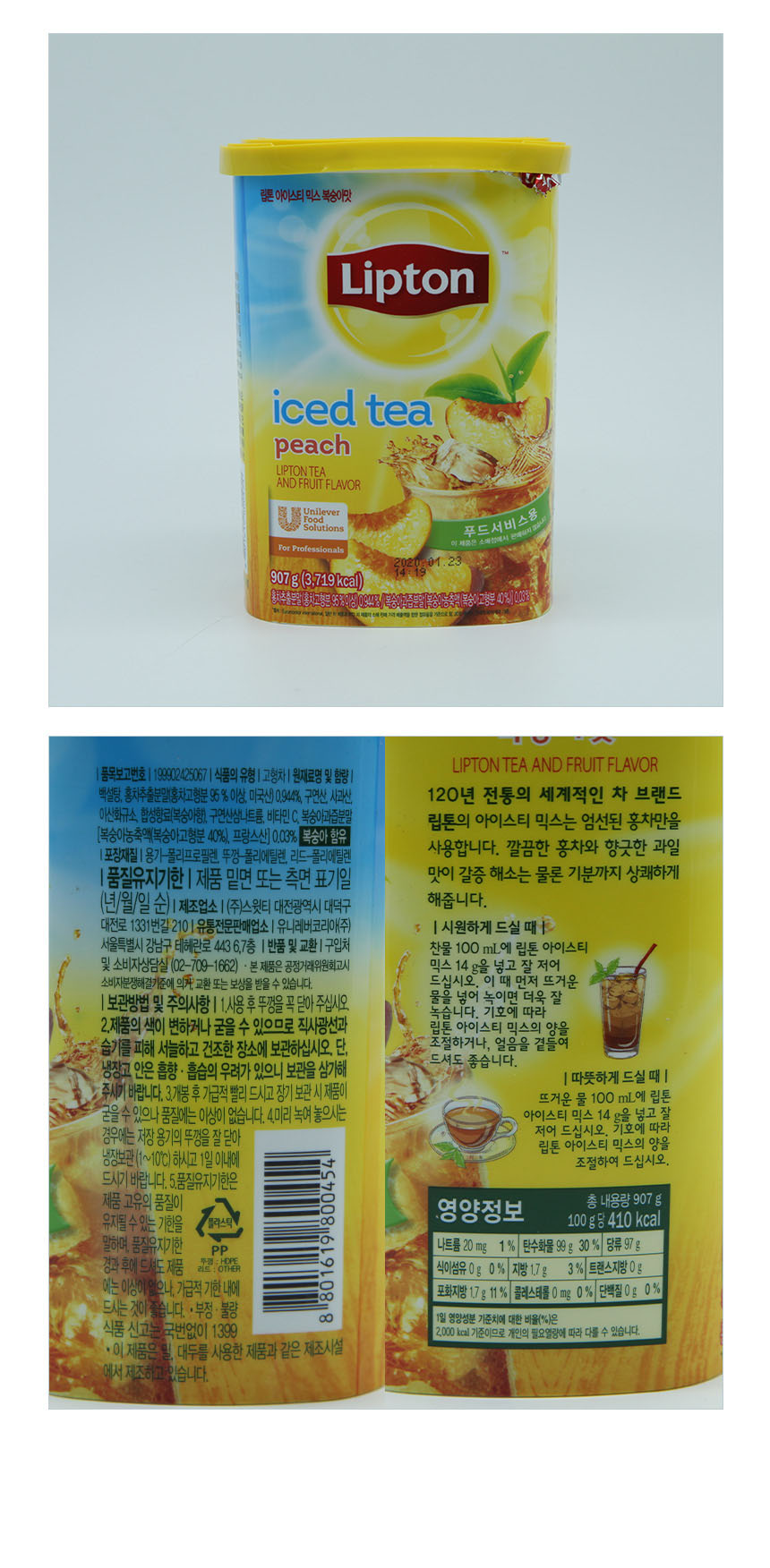 립톤 아이스티 복숭아맛 907g | 식봄